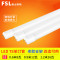 fsl 佛山照明 ledt8一体化日光灯管8W12W16W高亮led玻璃全套led灯 T8双端灯管（不含支架）白光0.6m/8W