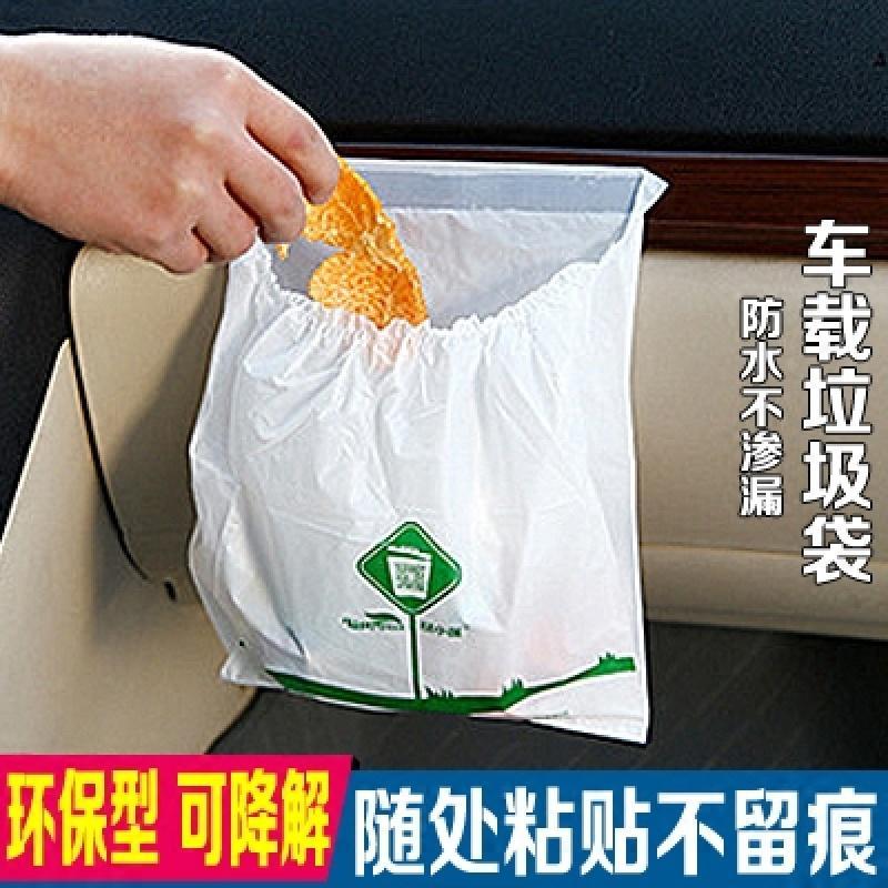 车载垃圾袋粘贴式创意汽车内用品收纳袋挂式车用垃圾桶折叠便携式_9 绿小途垃圾袋60个