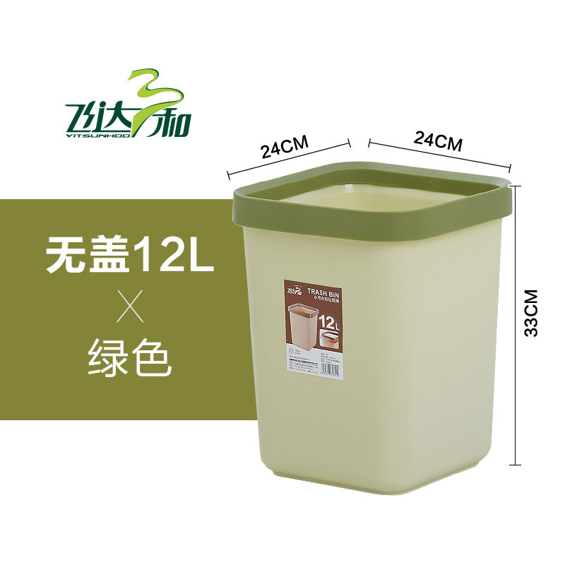 家用无盖垃圾桶正方形公司办公室带压圈厨房客厅纸篓_2 绿色12L(G1681)