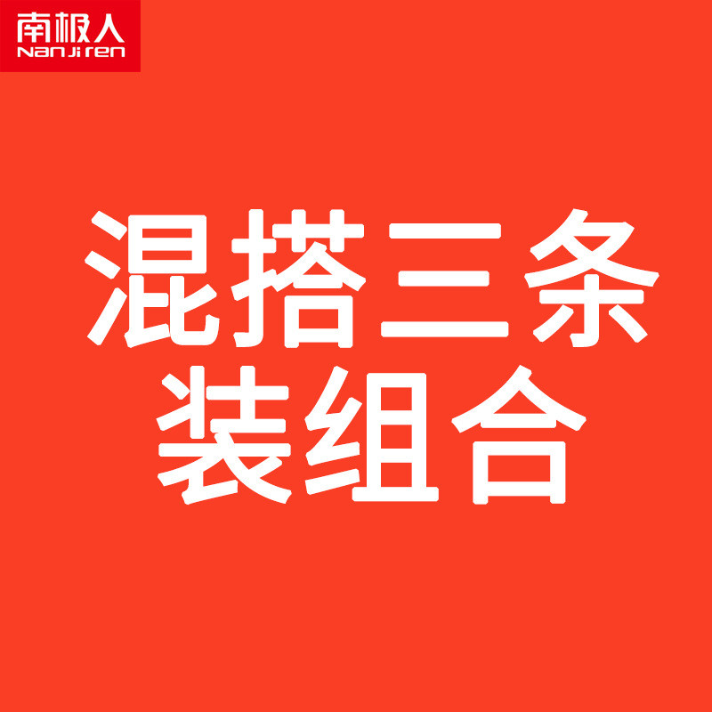 南极人高腰提臀螺纹2代蕾丝边防走光安全裤 均码 南-螺纹2代G组：混搭3条装