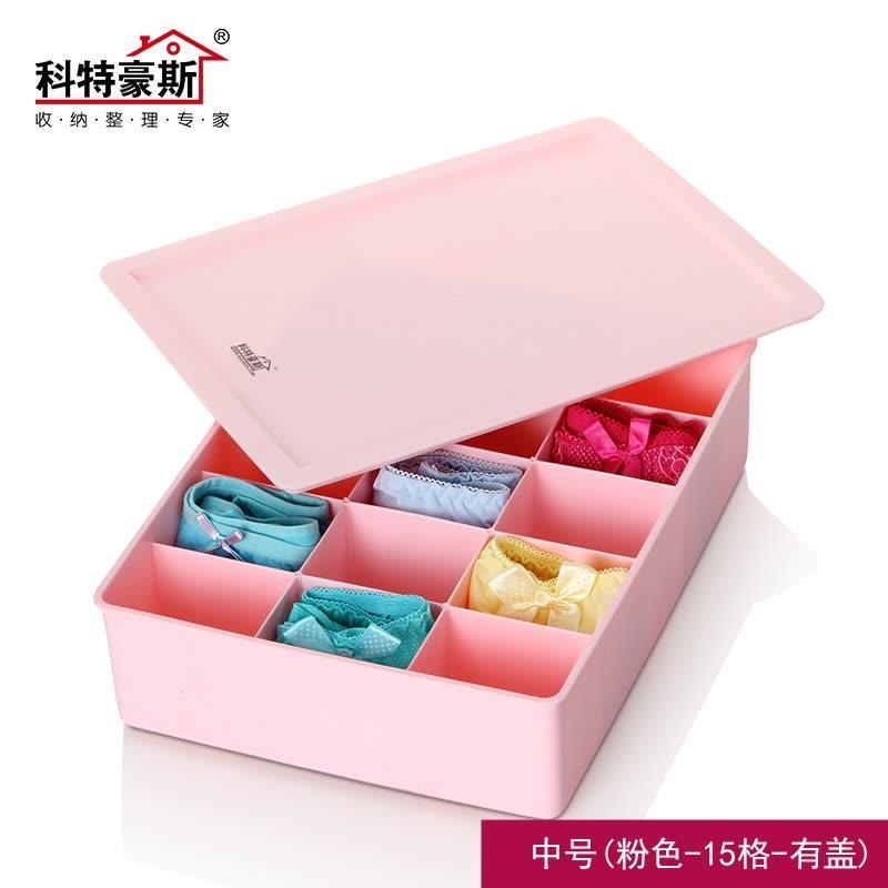 科特豪斯内衣收纳盒整理盒抽屉创意塑料文胸内裤袜子收纳盒 粉色内衣盒15格有盖