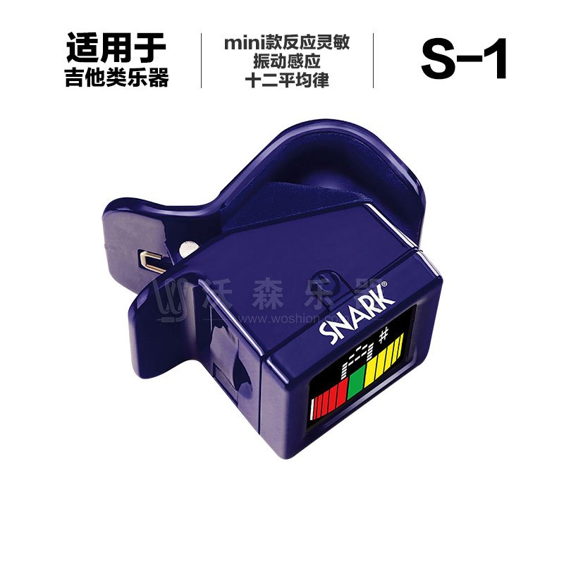 SNARK美国SN-1 SN-2 SN-5 SN-8 HZ-1 ST-8HZ吉他专业调音器调音表 S-1mini隐藏式送2电池