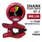 SNARK美国SN-1 SN-2 SN-5 SN-8 HZ-1 ST-8HZ吉他专业调音器调音表 SN-5亮黑色-送2块电池