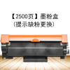 集印适合富士施乐m235dw粉盒p235db打印机docuprint墨盒fujixerox墨粉 【2500页】墨粉盒(提示缺粉更换)