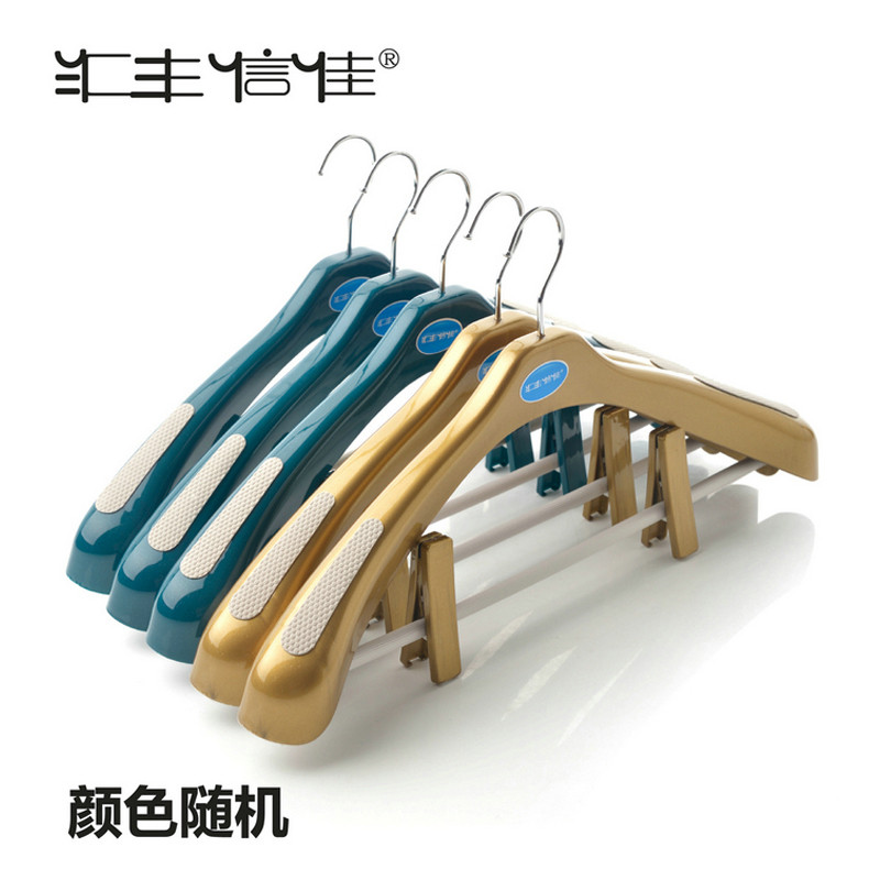 汇丰信佳 5只/组 男式宽肩 防滑带裤夹 西装衣架塑料衣架 47cm 随机颜色-5个