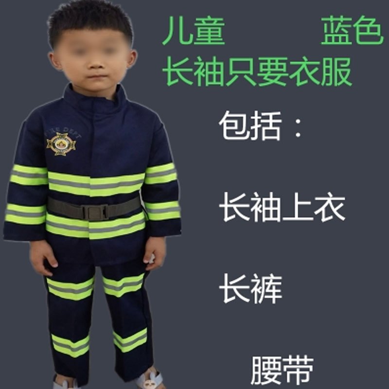 消F员服装儿童职业体验消F表演服万圣节角色扮演小消防员演出服男孩子女孩子都可穿套装 150cm 蓝色长袖上衣裤子《ZS腰带》