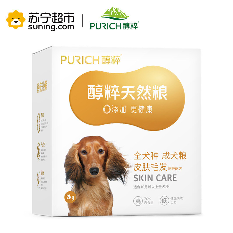 PUrich 醇粹天然犬粮 金标 全犬种 成犬粮 皮肤毛发 呵护配方 2kg