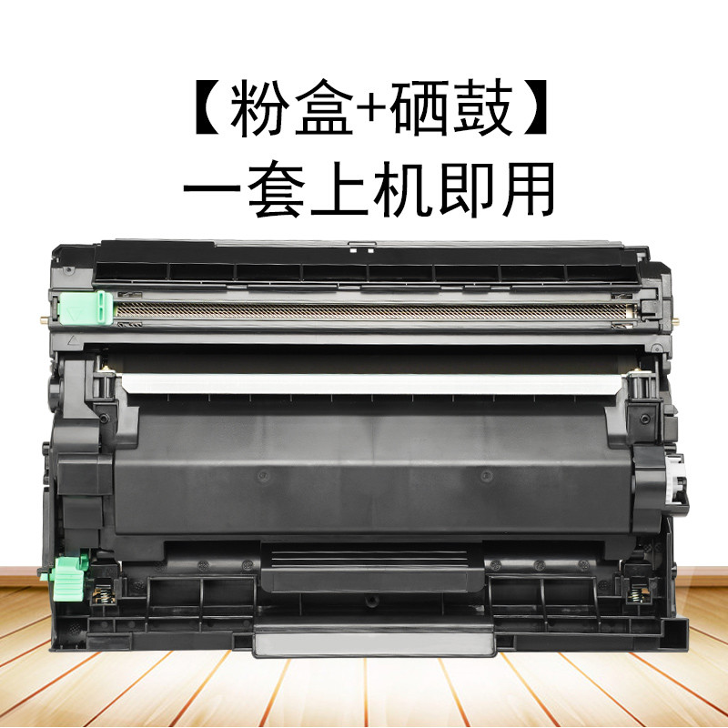 集印适合富士施乐m275dw粉盒p275dw打印机docuprint墨盒fujixerox墨粉 【粉盒+硒鼓】一套上机即用