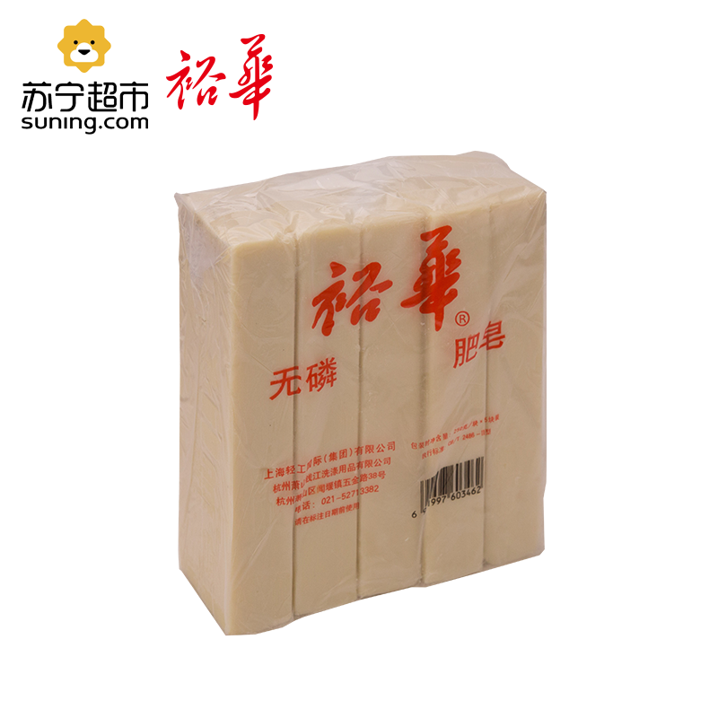 上海老品牌 裕华无磷肥皂 250克×5块装