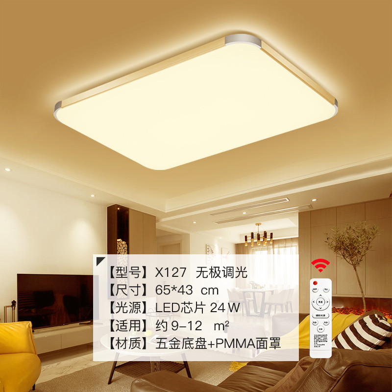 Grevol品拓(PINTUO)LED吸顶灯客厅灯简约现代吸顶灯亚克力灯具长方形卧室灯无极调光餐厅灯大气灯具30M2 65*43无极（金色款联系客服备注）