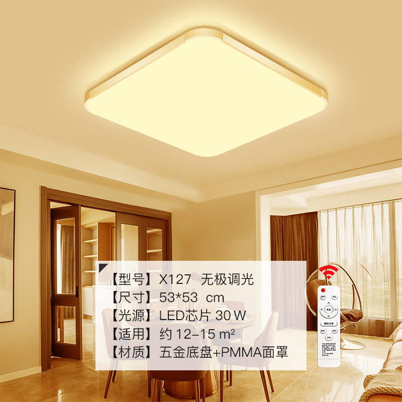 Grevol品拓(PINTUO)LED吸顶灯客厅灯简约现代吸顶灯亚克力灯具长方形卧室灯无极调光餐厅灯大气灯具30M2 53*53无极（金色款联系客服备注）