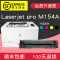 集印适合HP CF510a硒鼓m154a打印机硒鼓粉盒color墨粉laserjet墨盒pro 【900页】ColorLaser青色C