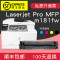 集印适合HP硒鼓m181fw粉盒color硒鼓laserjet墨盒pro墨粉mfp打印机 【1100页】ColorLaser黑色K