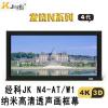 经科JK画框工程幕布N4-AT/W1纳米投影机投影仪透声幕250寸16:9