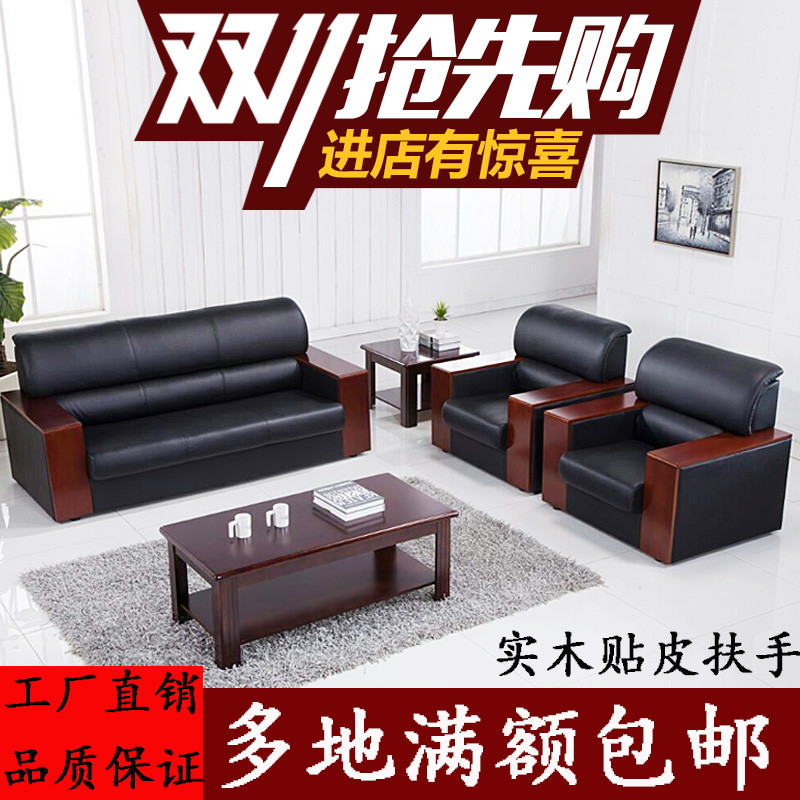 欣弘雅家居(XIN HONG YA)办公沙发茶几组合简约现代会客区会议接待贵宾商务小型真皮单双人三人位皮质沙发C1013 西皮五件套（含茶几一套）