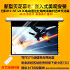 经科JK电动遥控拉线投影幕布H3-AT/2t IC高清透声天花幕159寸16:9