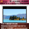 经科JK电动遥控拉线投影幕布H3-AT/2t拉绳透声幕编织白幕72寸4:3