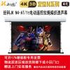 经科JK电动遥控拉线投影幕布N4-AT/1t拉绳透声幕编织白幕150寸4:3