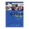 审计实务(第5版)