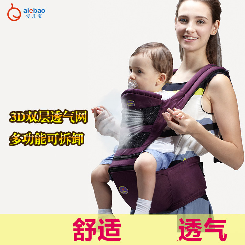 爱儿宝 婴儿腰凳背带四季通用多功能宝宝坐凳坐抱单凳夏季抱娃背小孩轻便双肩 均码 紫色