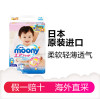 尤妮佳（Moony）纸尿裤中号M64片