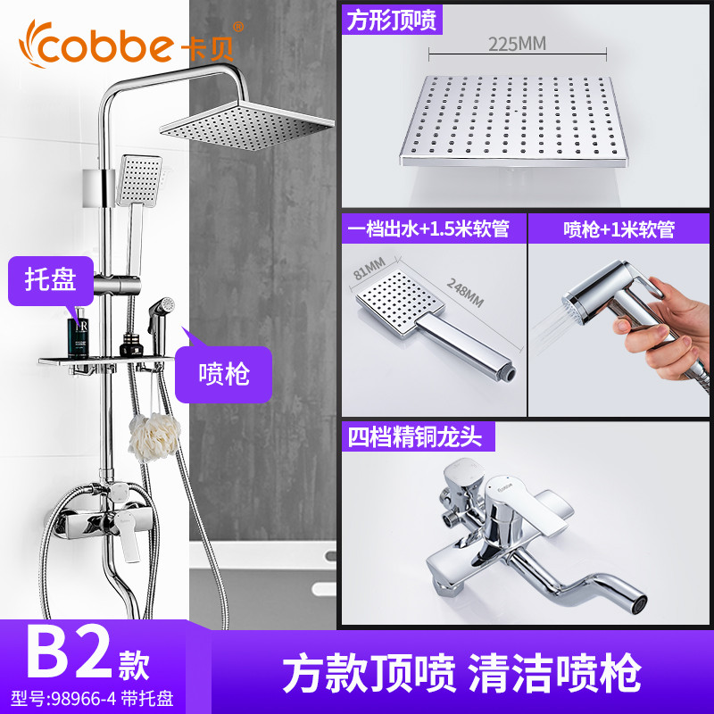 cobbe卡贝卫浴淋浴花洒套装全铜龙头淋浴器浴室沐浴花洒淋雨喷头套装卫浴淋浴花洒套装全铜龙头增压淋浴喷头浴室淋雨恒温 A2款简约圆形顶喷手喷98556-6