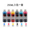 赛润(Sairun) 打印机墨水 兼容惠普 爱普生 佳能mp288墨盒 兄弟4色 hp803 HP802连供墨水 【250ML六色套装-蓝红黄黑浅蓝浅红】
