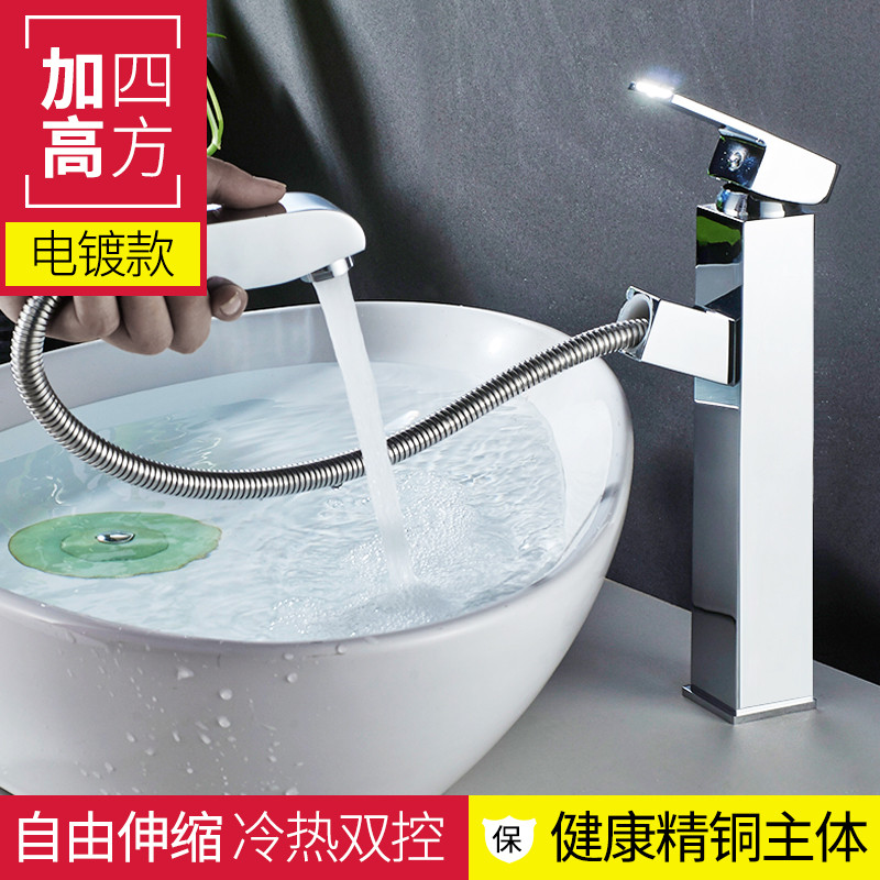 菲比丽儿抽拉式面盆冷热水龙头 铬色加高