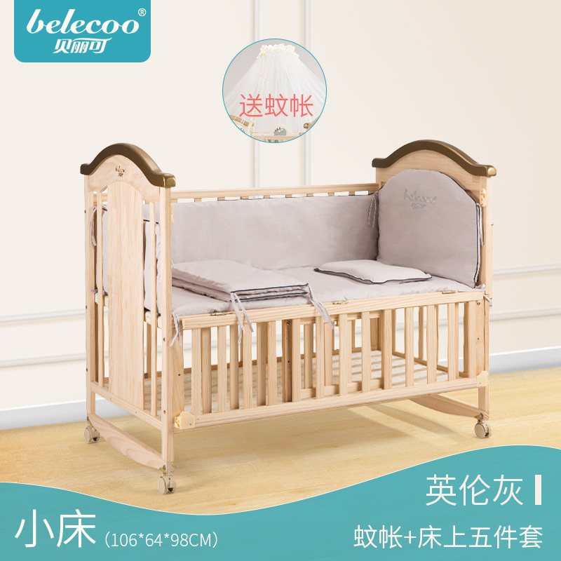 belecoo贝丽可婴儿床实木多功能床无漆环保摇篮床新生儿BB儿童床 106*60*96cm 小床+蚊帐+五件套（英伦灰）