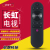 启朝适用于长虹电视遥控器RIF300 50A3U 49C2 55C2 50D3S 55D3S 55D3C