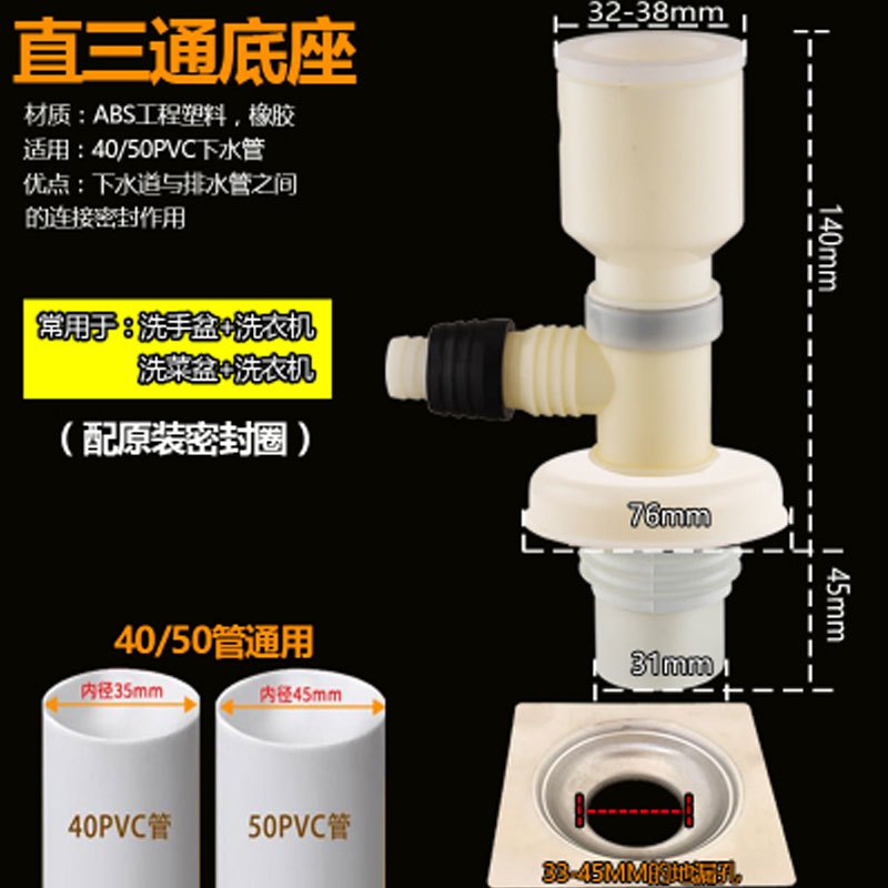 洗衣机厨房下水管出水管地漏接头道排水管三头通y型三通分叉家装建材及五金家装主材卫浴用品主材地漏 直三通底座