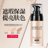 莱蔻粉底液40g遮瑕裸妆强保湿持久不脱妆防水提亮粉底膏霜bb霜自然白