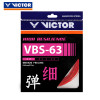VICTOR威克多 胜利羽毛球拍线 新款VBS系列高弹类羽拍线 VBS-63 VBS-63A(象牙白)
