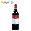 法国进口红酒 拉菲LAFITE 梅洛混酿 珍藏波尔多干红葡萄酒750ml 名庄单支装