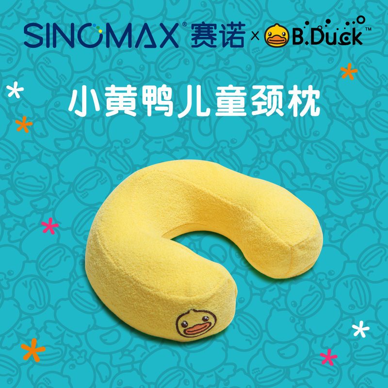 SINOMAX/赛诺小黄鸭BDuck记忆棉U型旅行收纳脖枕午睡护颈枕头枕 默认尺寸 小黄鸭儿童收纳颈枕