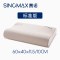 SINOMAX/赛诺记忆枕头护颈枕慢回弹记忆棉颈椎保护枕低枕头天睿枕_2 默认尺寸 天睿枕标准版（送格子枕套）