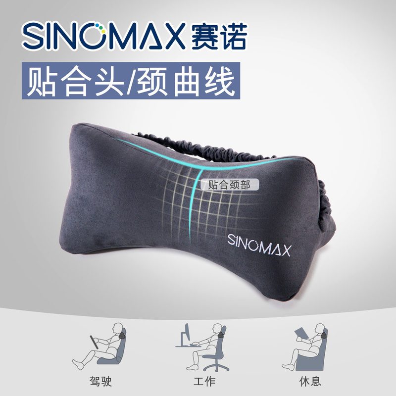 SINOMAX赛诺汽车腰靠垫腰垫靠背腰枕靠枕车用记忆棉头枕腰靠套装_2 默认尺寸 汽车颈枕