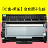 集印适合富士施乐 docuprint M225Z硒鼓墨盒粉盒fujixerox打印机drum 【粉盒+鼓架】全套顺丰包邮