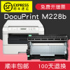 集印适合富士施乐 docuprint M228b硒鼓墨盒粉盒fujixerox打印机drum 【鼓架】提示换鼓时换顺丰包邮