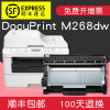 集印适合富士施乐 docuprint M268dw硒鼓墨盒粉盒fujixerox打印机drum 【墨粉盒】提示缺粉时换顺丰包邮