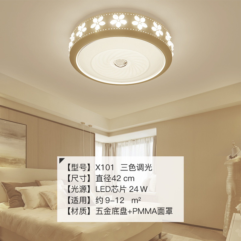 Grevol品拓PINTUOLED吸顶灯客厅灯简约现代吸顶灯长方形铁艺三室两厅套装组合卧室灯餐厅灯灯具套餐25M2 x101-直径42cm三色
