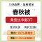 钱皇100%桑蚕丝被 春秋被子被芯 单人成人学生宿舍被 条纹 蚕丝净重3斤 2.0*2.3m 白色