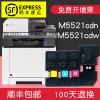 集印适合京瓷m5521cdn粉盒cdw墨盒TK5253;5263墨粉彩色ecoesys打印机 【红色M】大容量2200页顺丰包邮