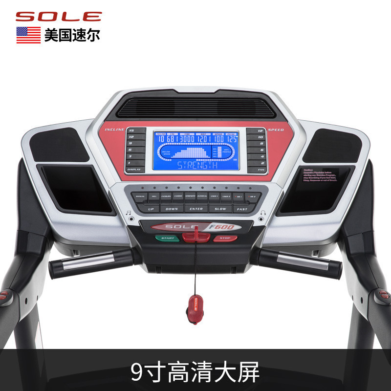 速尔(SOLE) 健身器材 塑胶按键 跑步机 F600 (单位：台)