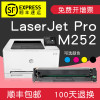 碧砚(BiYan)适合惠普M252n/dw硒鼓彩色打印机粉盒墨盒粉盒Color LaserJet Pro 【1400页黄色Y】顺丰包邮闪发