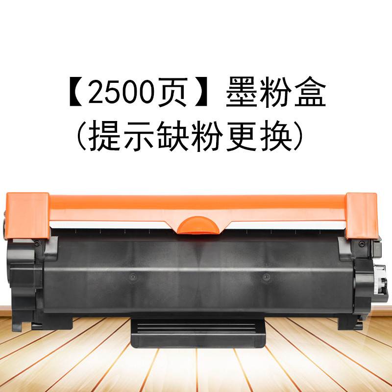 碧砚(BiYan)适合富士施乐m275dw粉盒p275dw打印机docuprint墨盒fujixerox墨粉 【2500页】墨粉盒(提示缺粉更换)