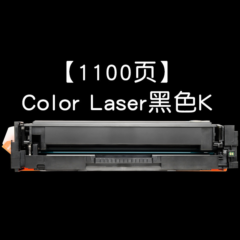 碧砚(BiYan)适合HP硒鼓m154nw粉盒color硒鼓laserjet墨盒pro墨粉mfp打印机 【1100页】ColorLaser黑色K