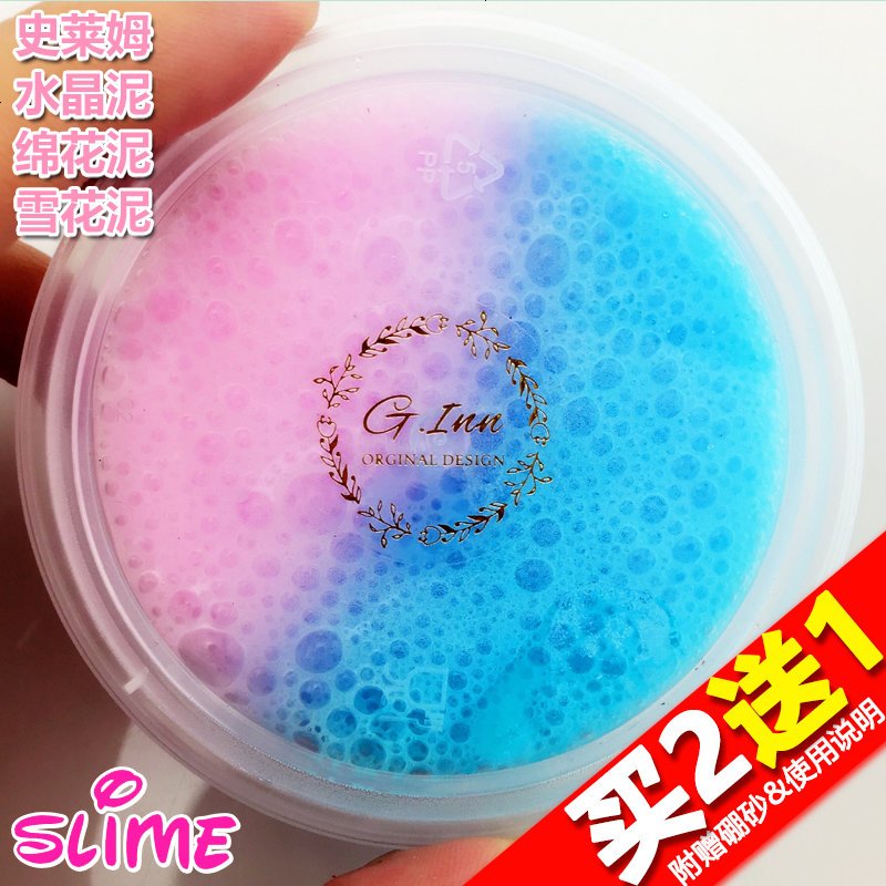 光讯原始分装盒液体泡泡泥红泥少女脚丫拉丝容器盒游戏史莱姆长方形