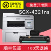 碧砚(BiYan)适合三星SCX4321ns打印机一体机硒鼓复印墨盒原装碳粉粉盒激光墨 【中文版】顺丰包邮当日发货