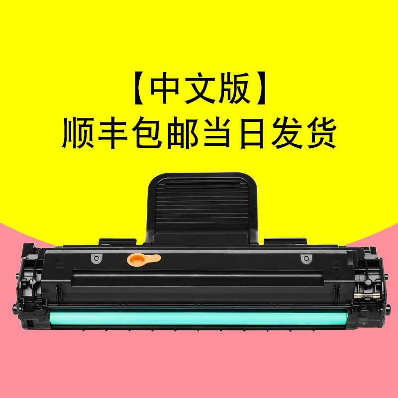 碧砚(BiYan)适合三星SCX4621ns打印机一体机硒鼓复印墨盒原装碳粉粉盒激光墨 【中文版】顺丰包邮当日发货
